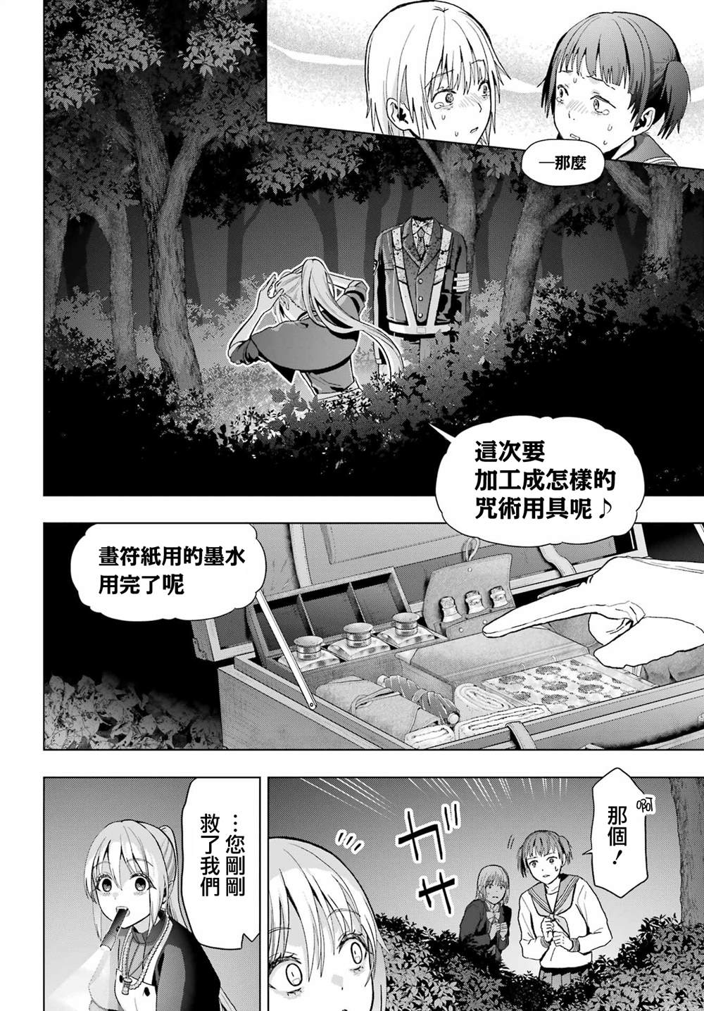 第36话8