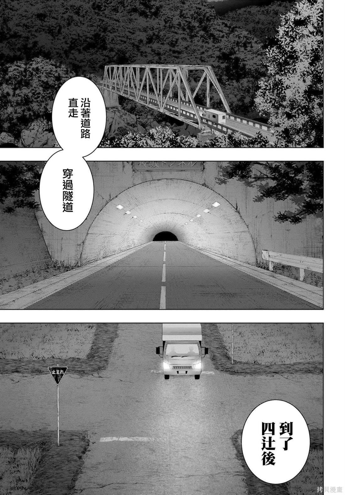 第25话18