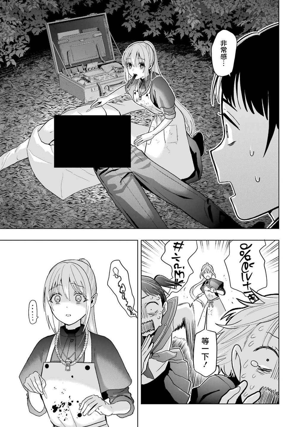 第36话9