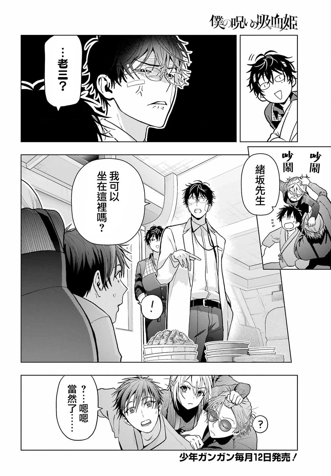 第32话3