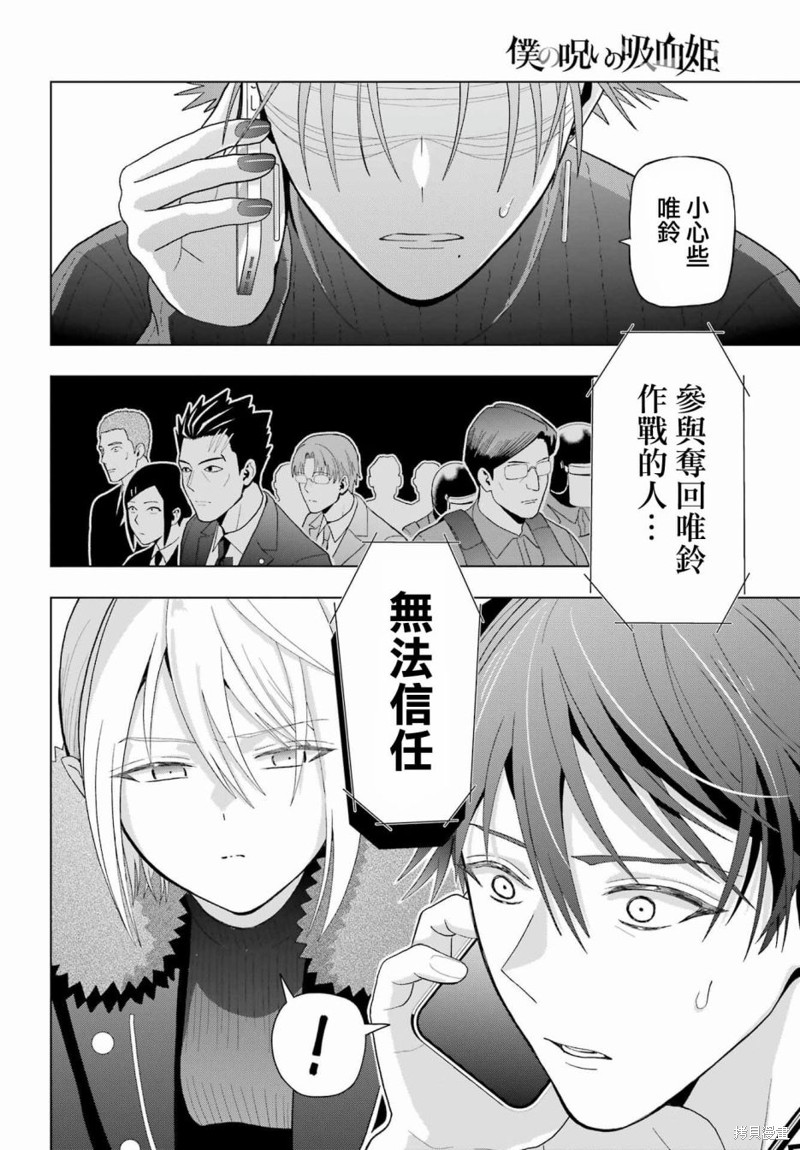 第26话9