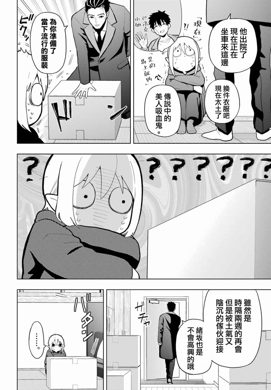 番外①1
