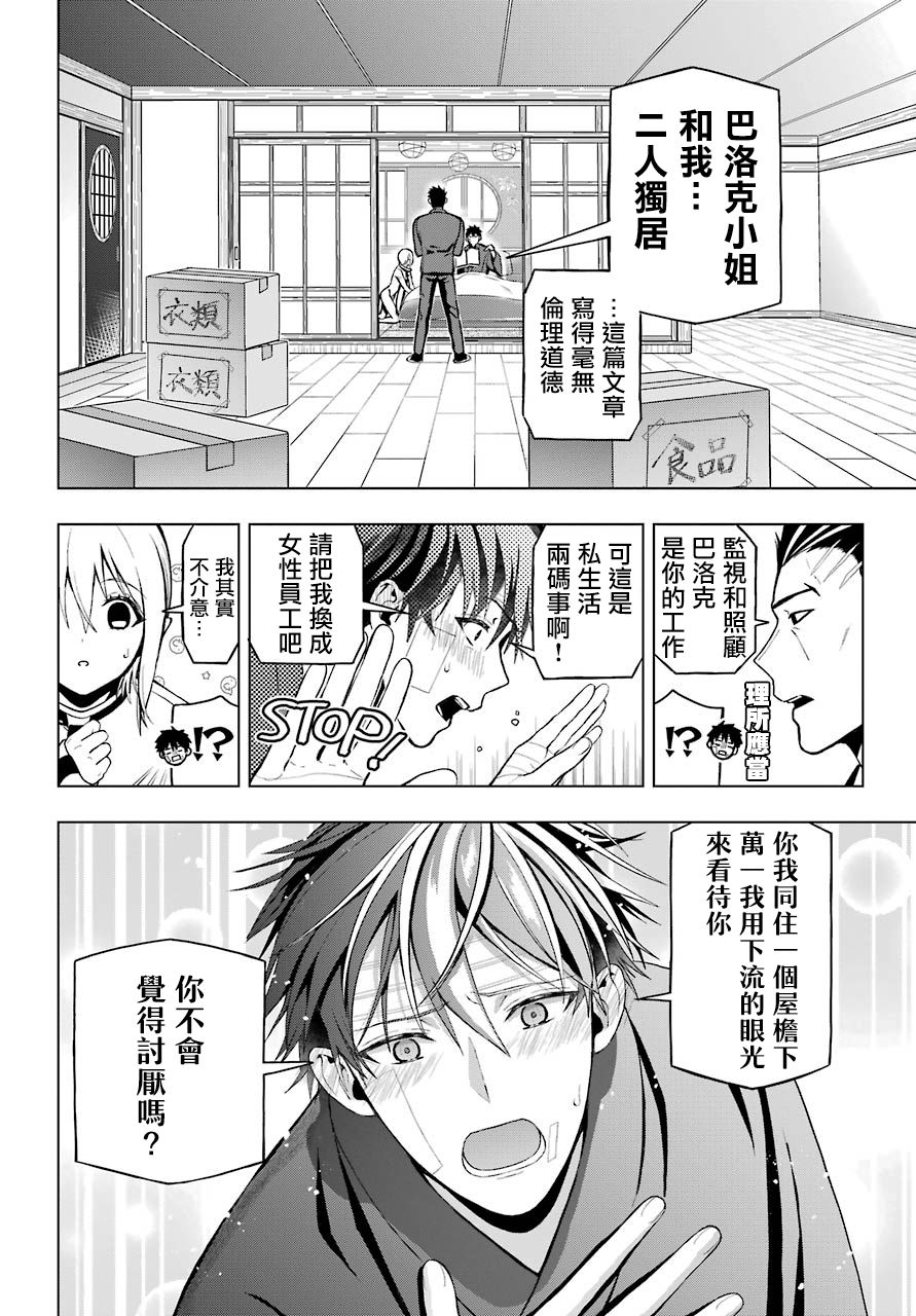 第3话12