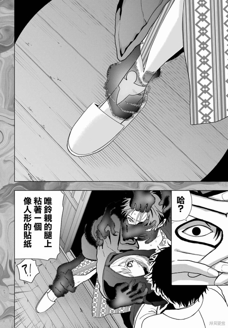 第28话14