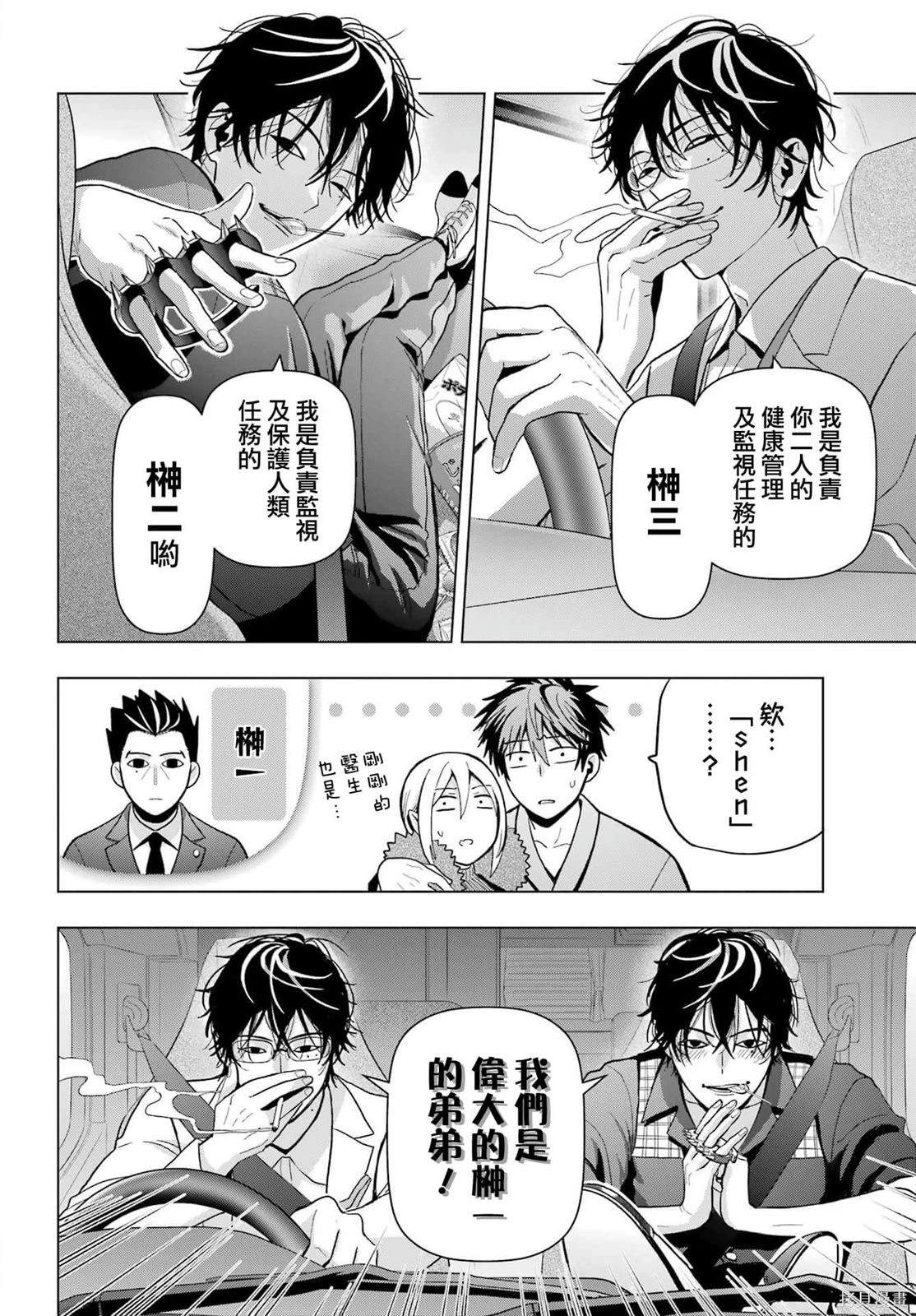 第24话28