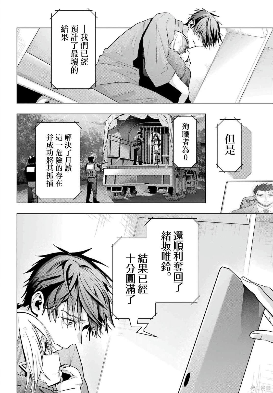 第24话23