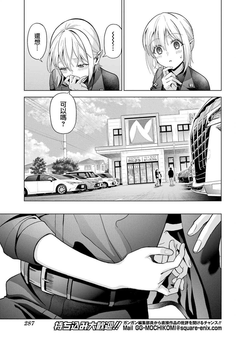 第33.5话8