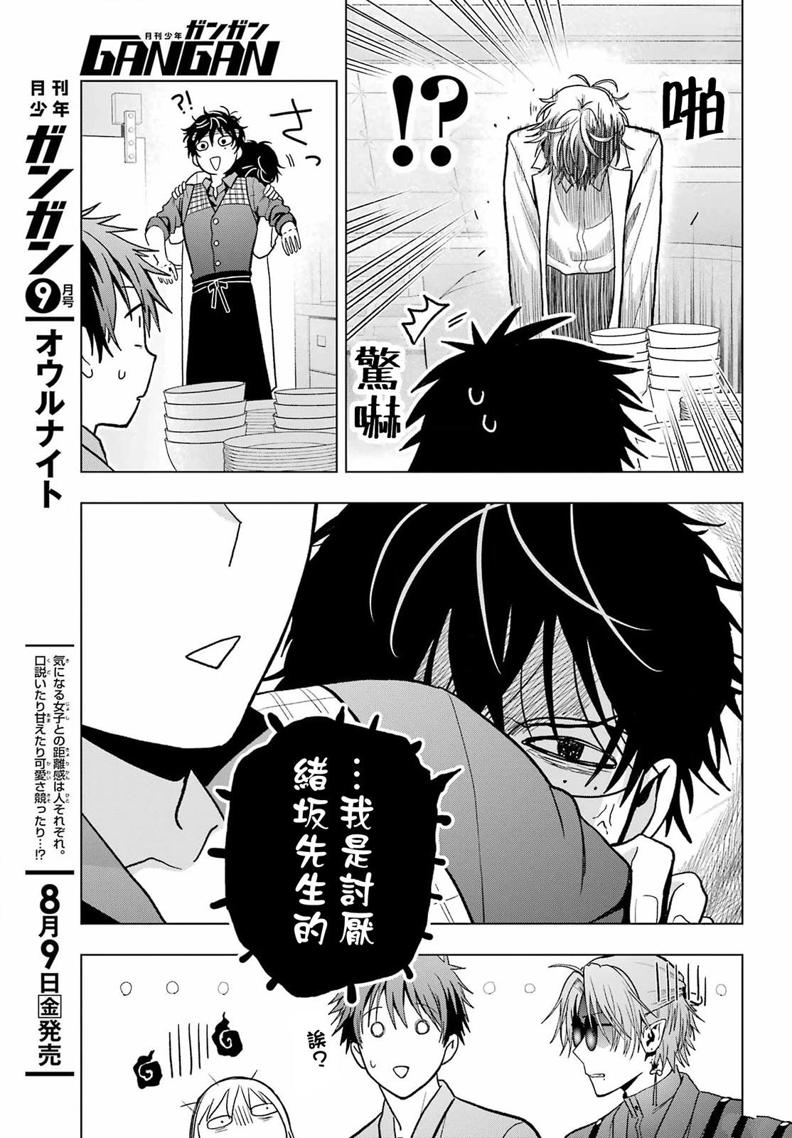 第32话12