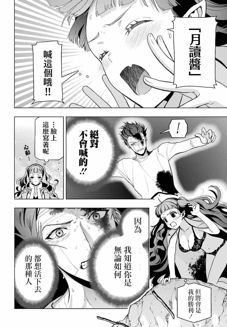 第6话3