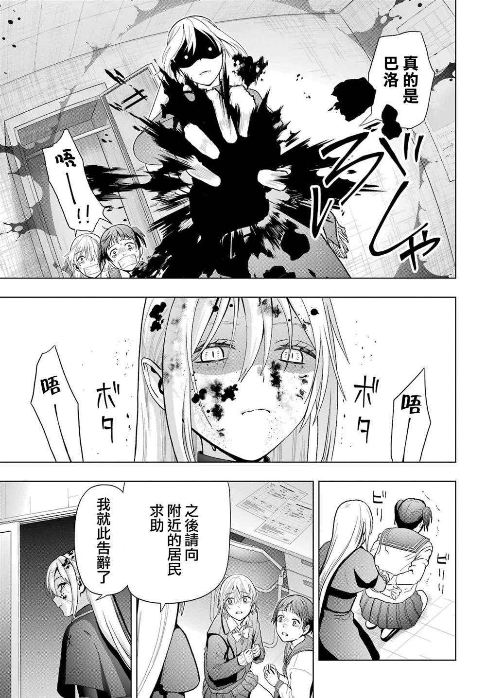 第36话7