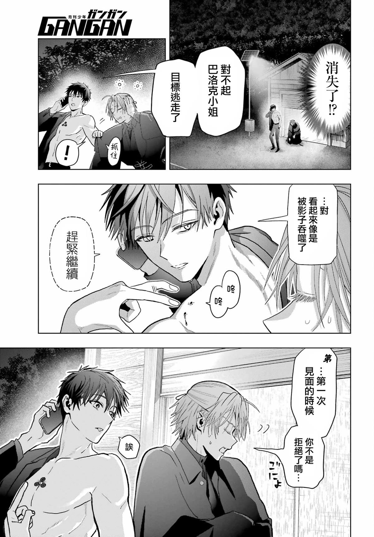 第33.2话16