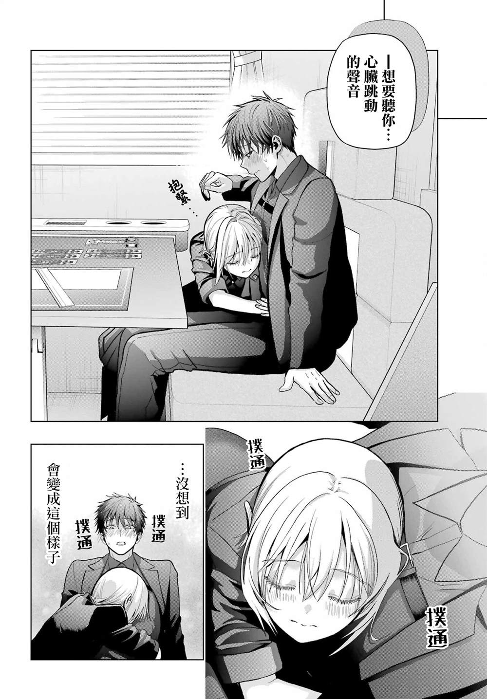 第33.5话9
