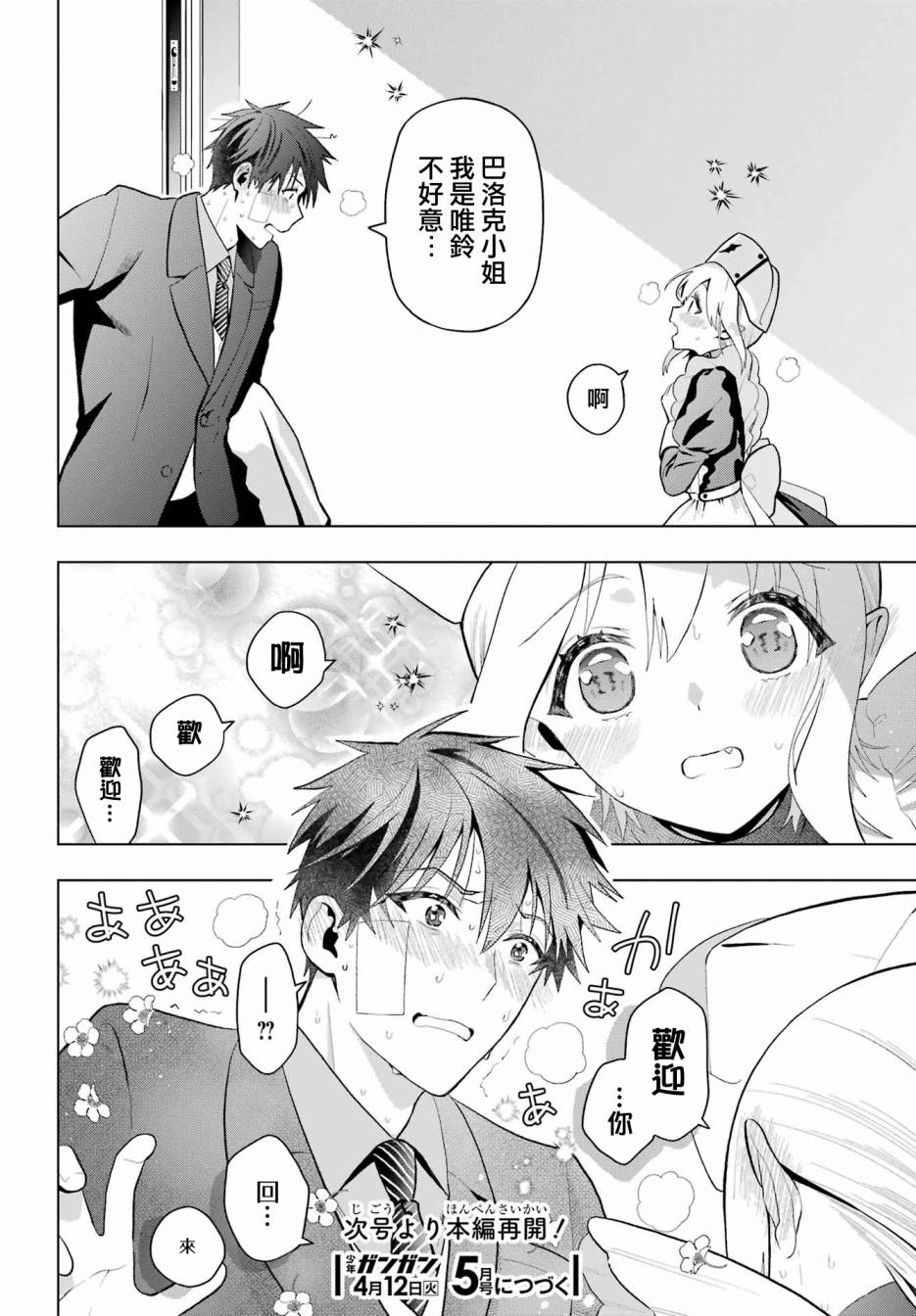 番外①7