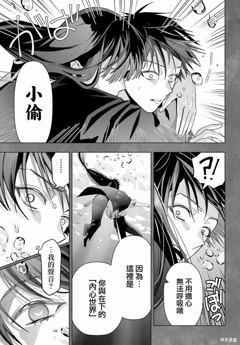 第23话3