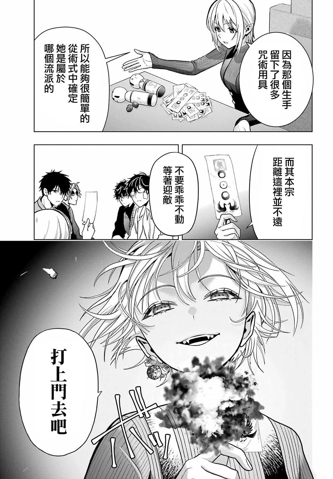 第32话18