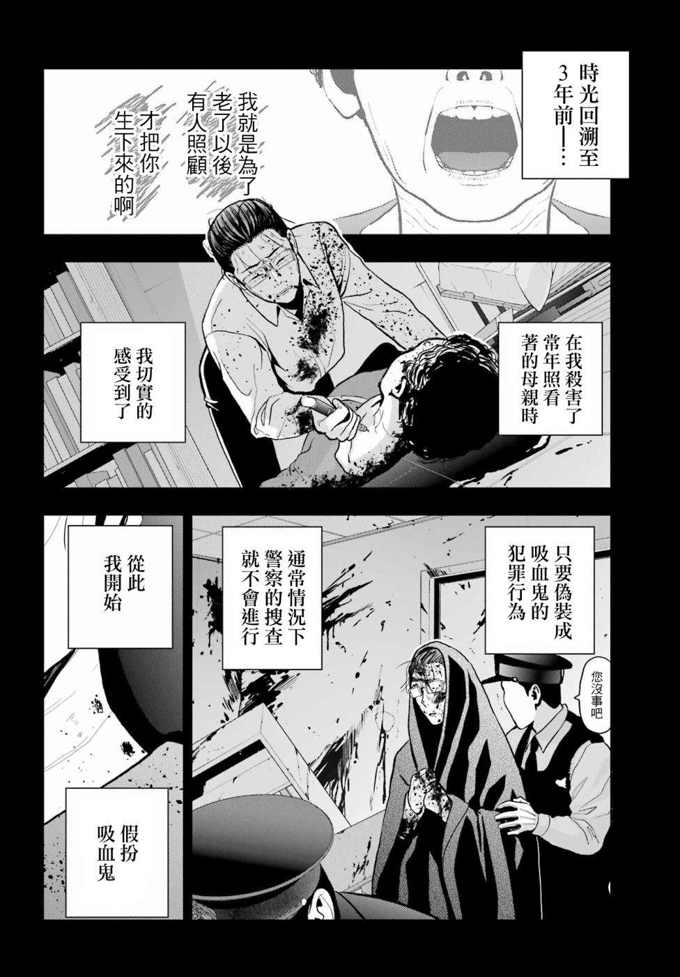 第12话4