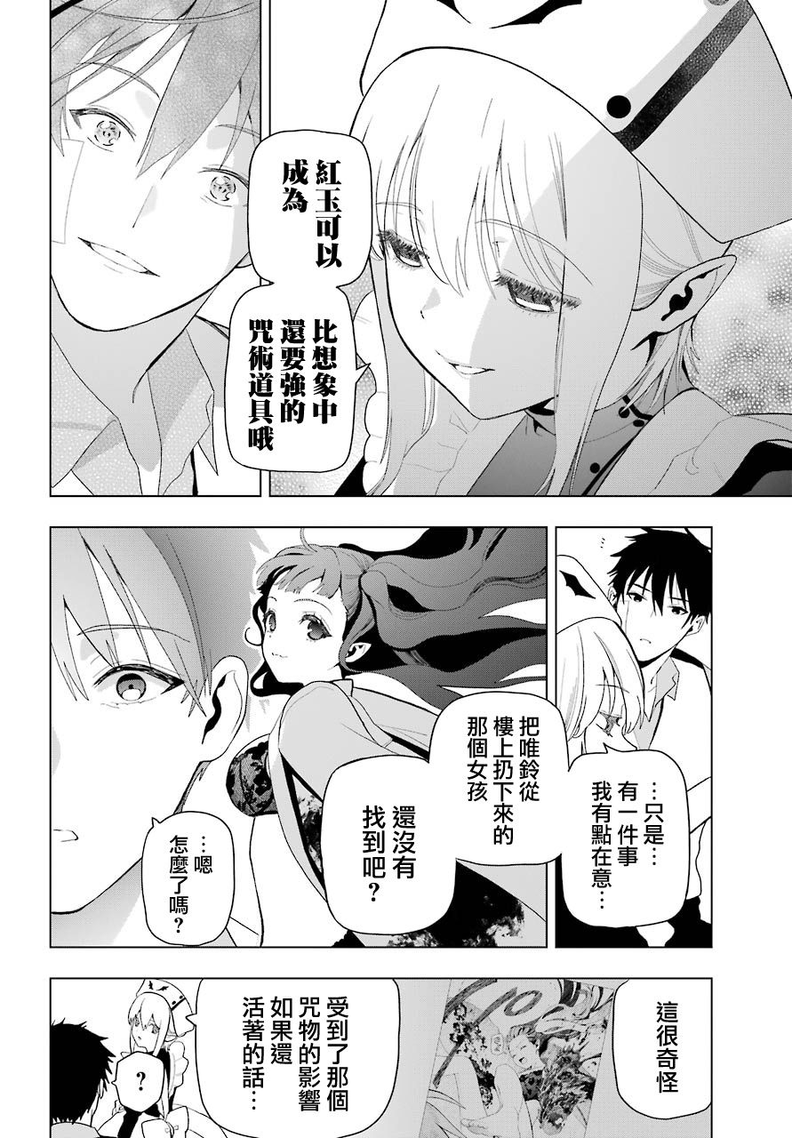 第8话20