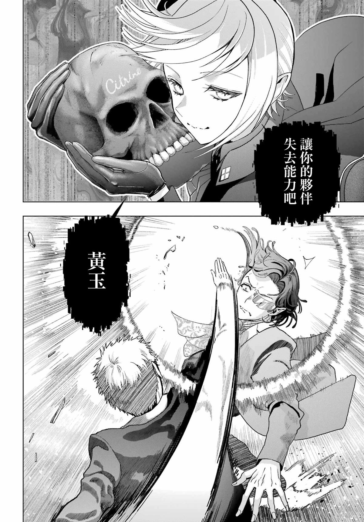 第33.2话21