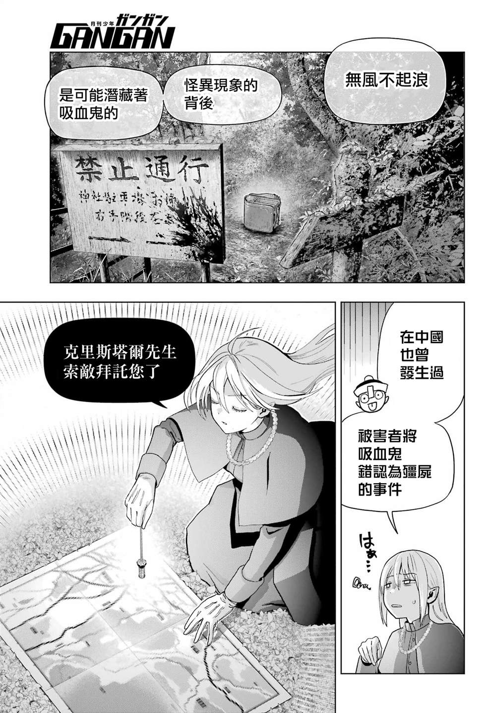 第36话11