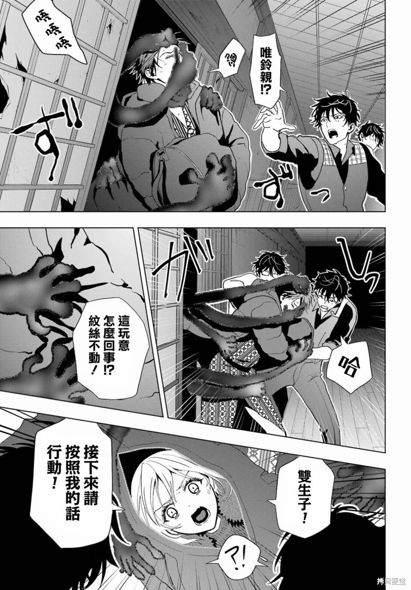 第28话9