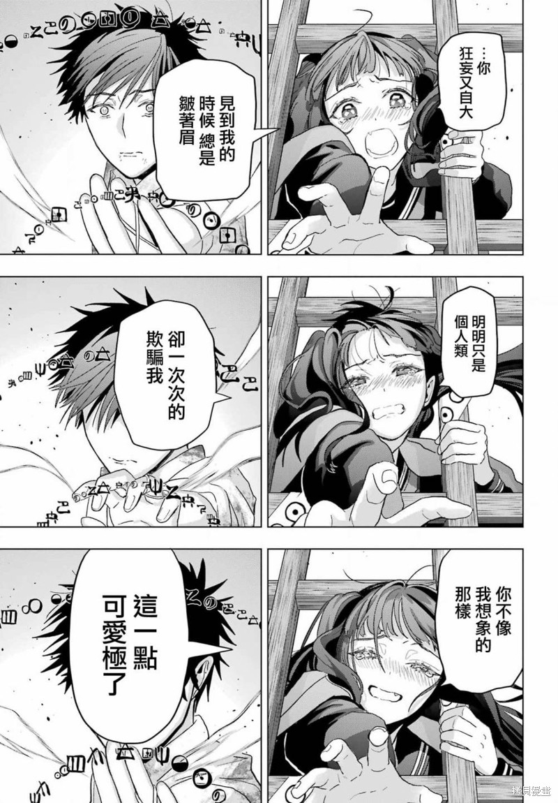 第23话37