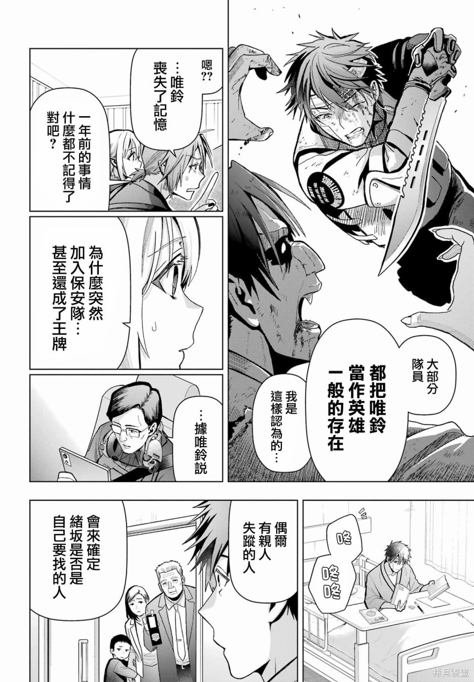 第19.2话7