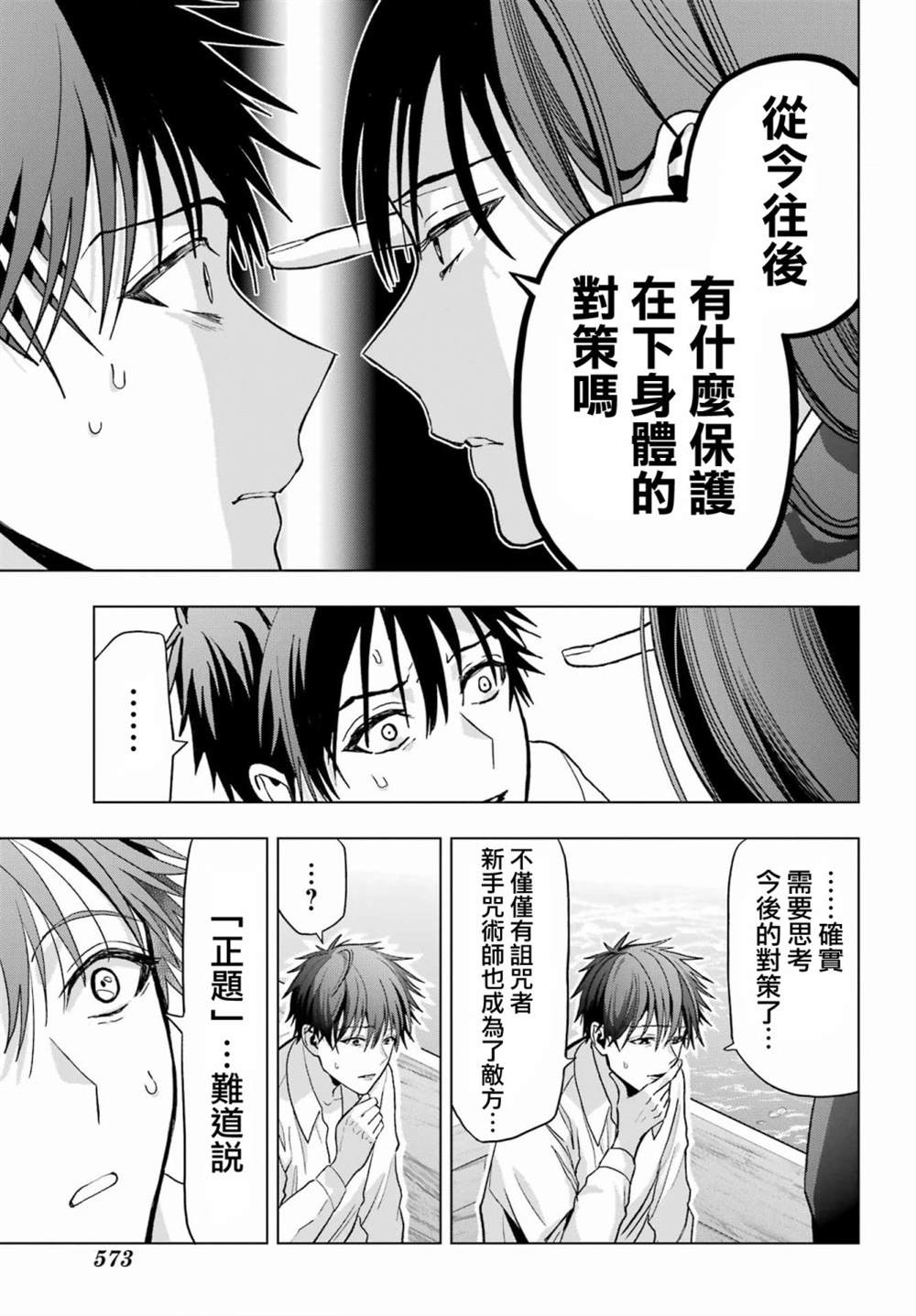 第31话19