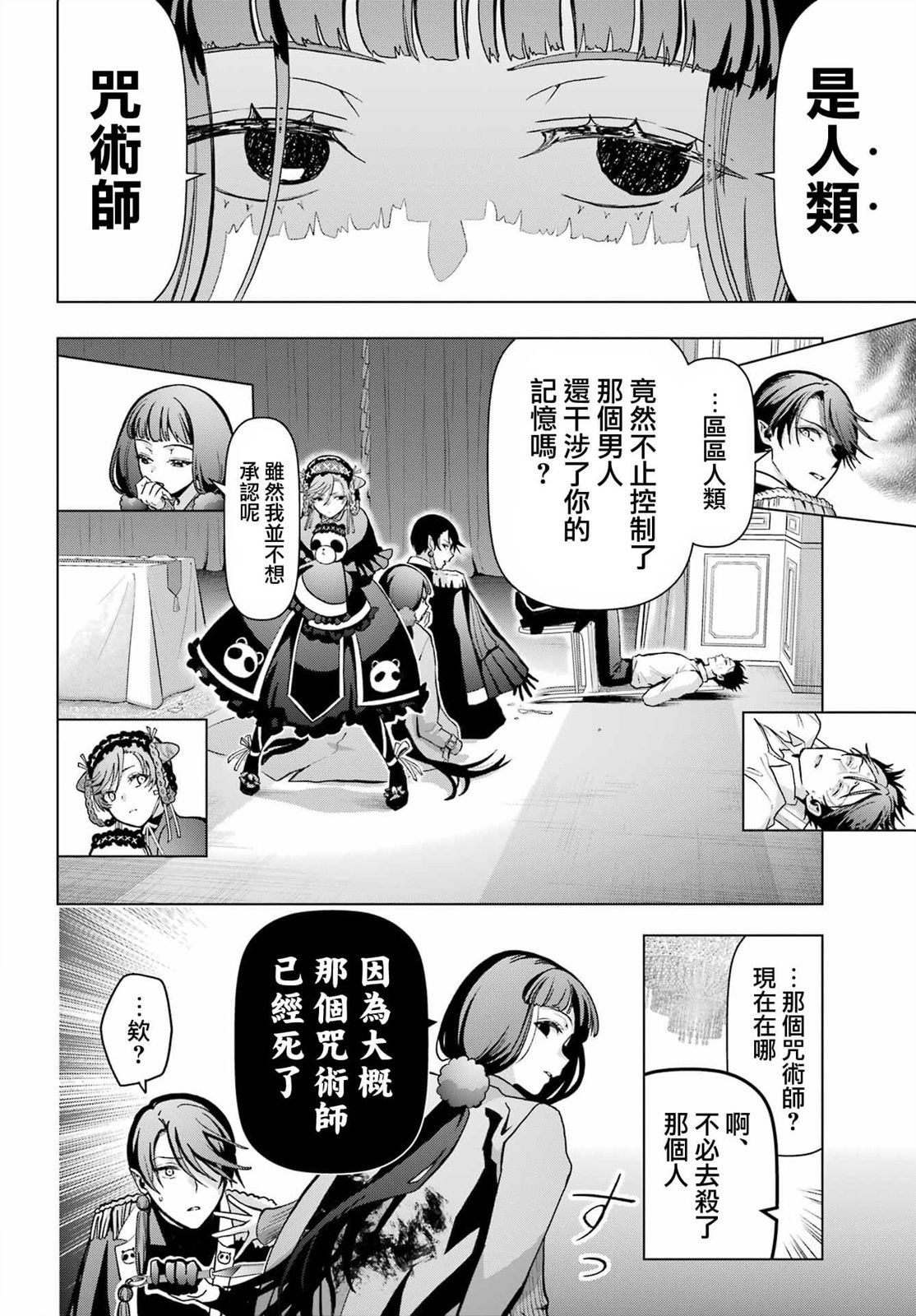 第18话15