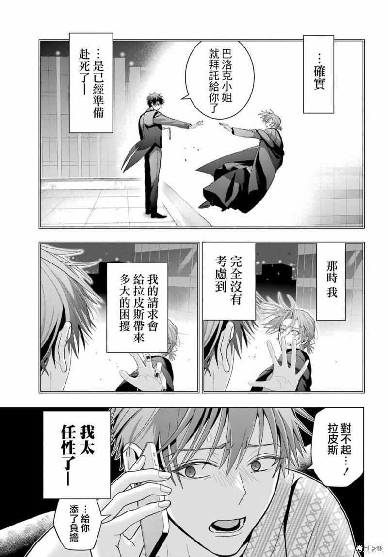 第26话14