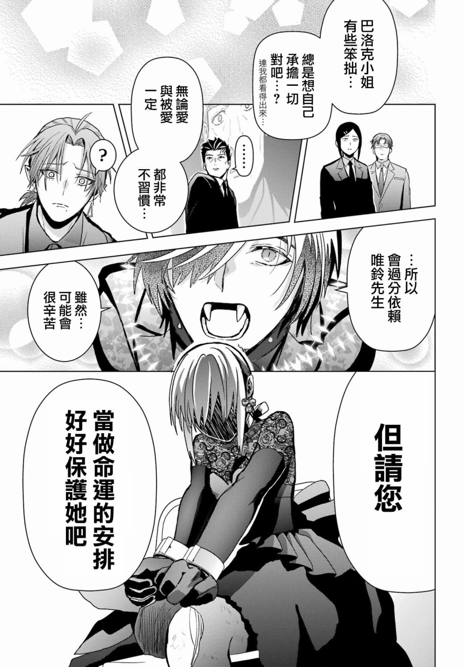 第19.1话6