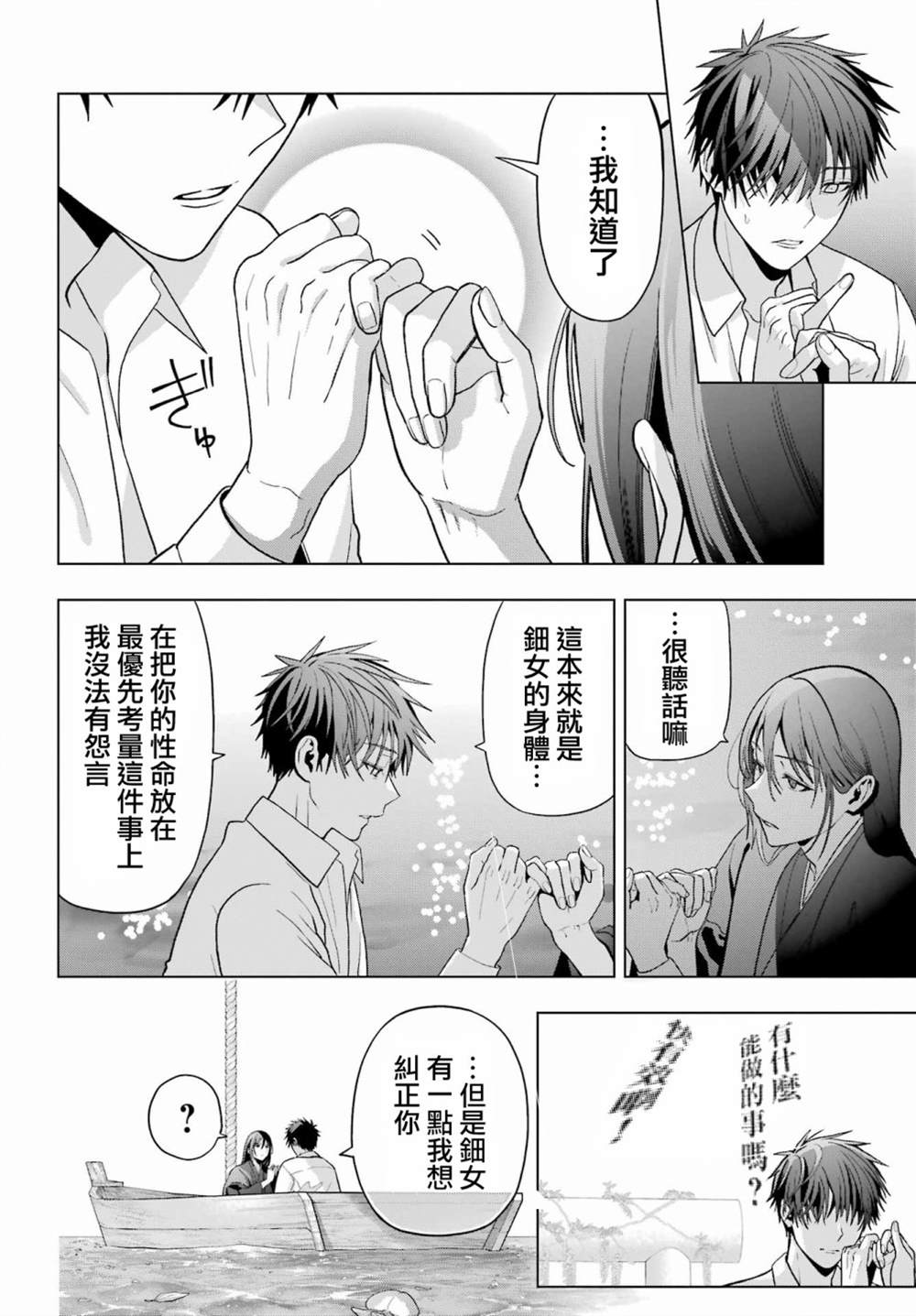 第31话24