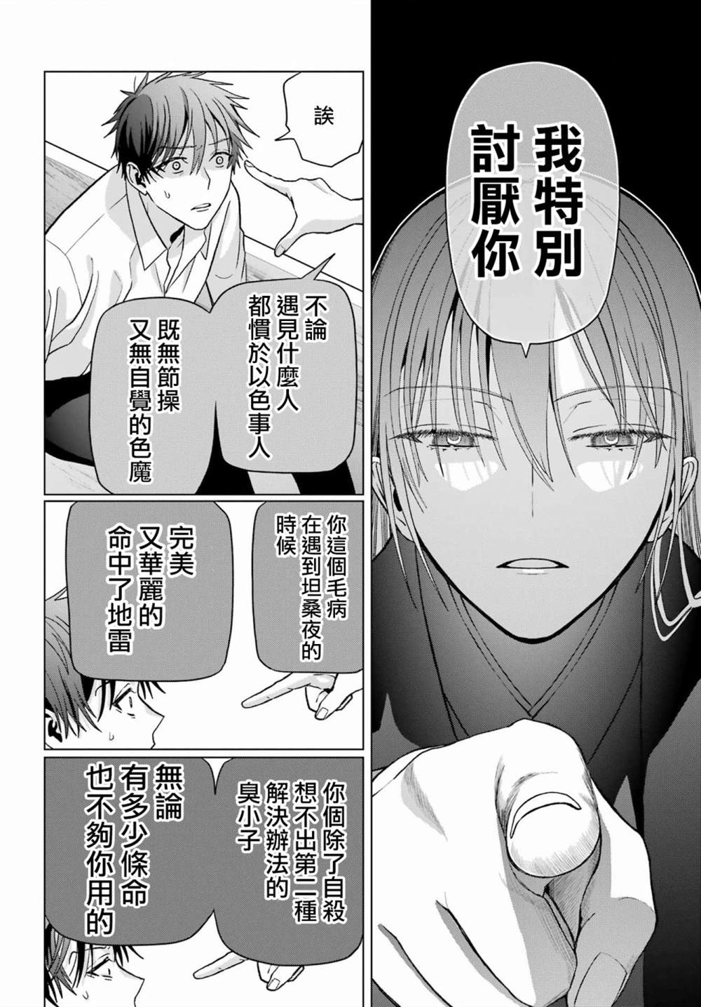 第31话18