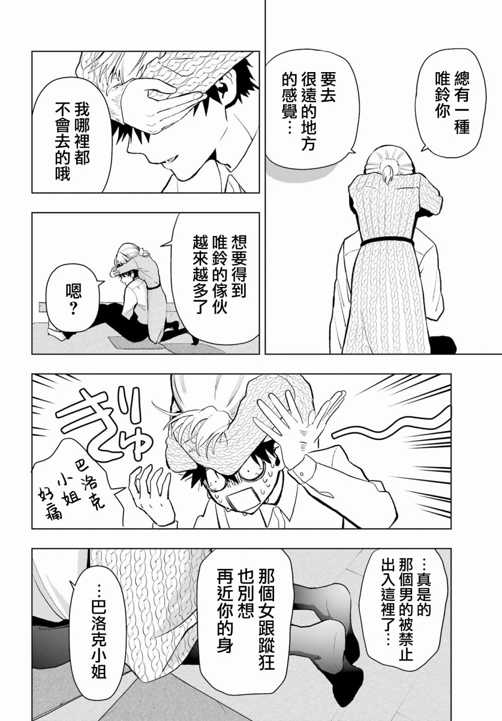 第13话33