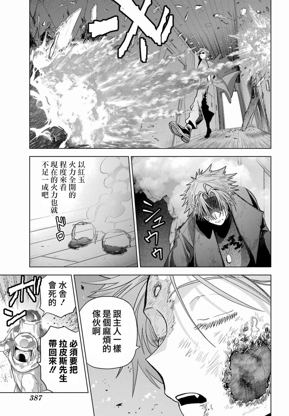 第30.5话10