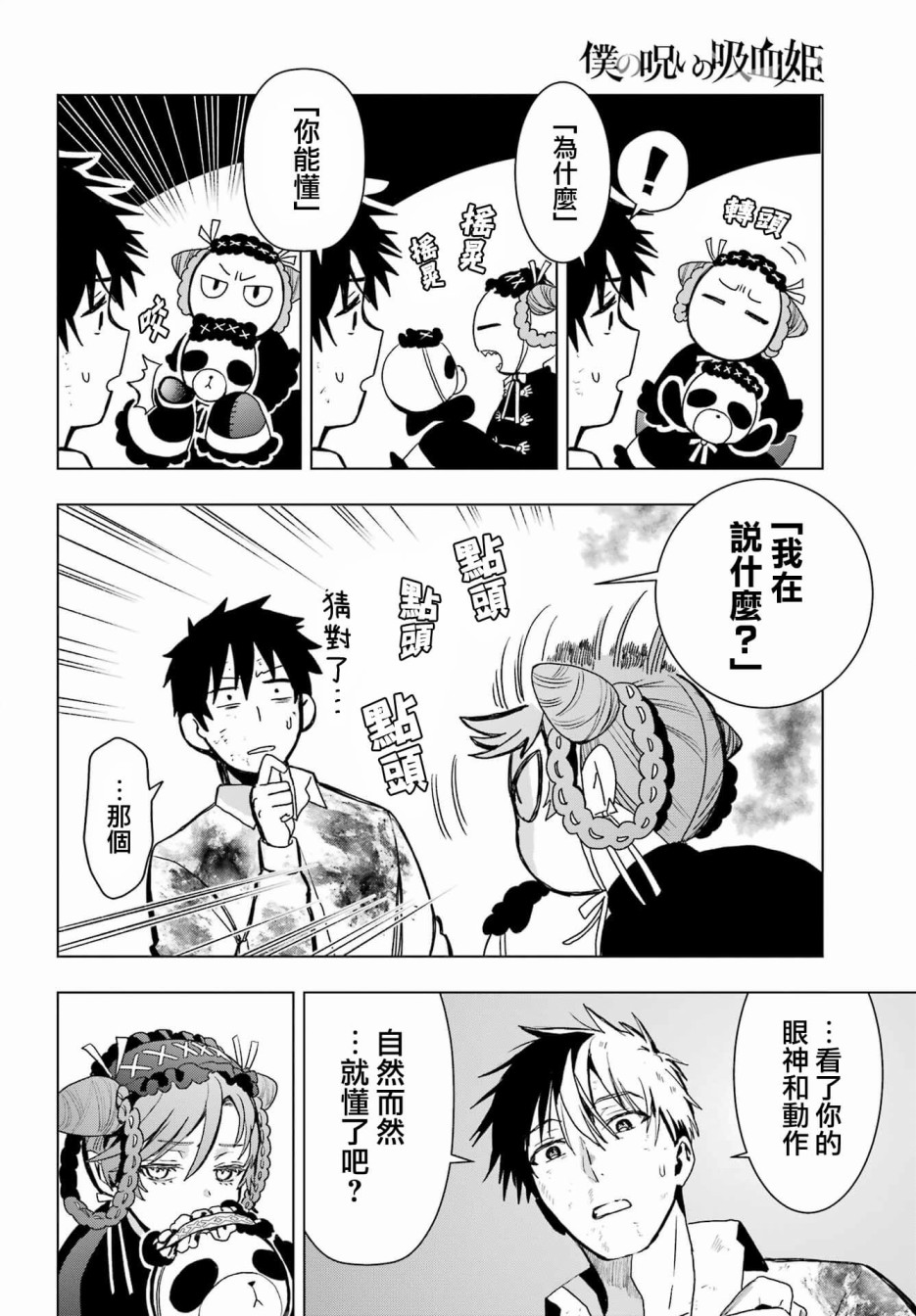 第19.1话31