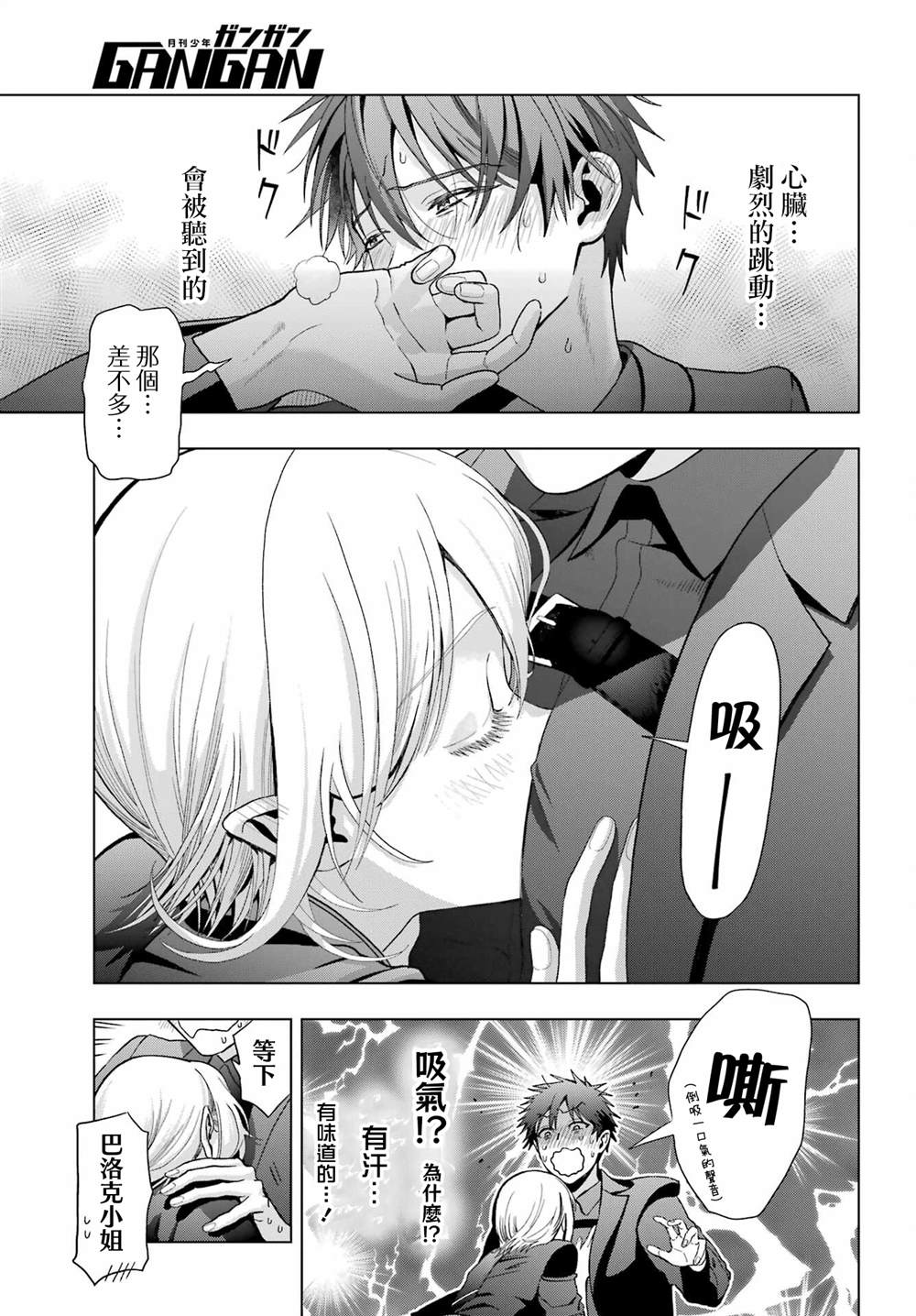第33.5话10