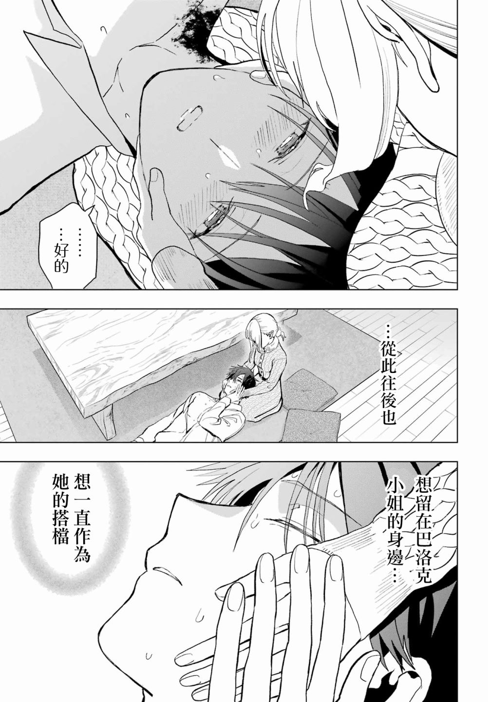 第13话40