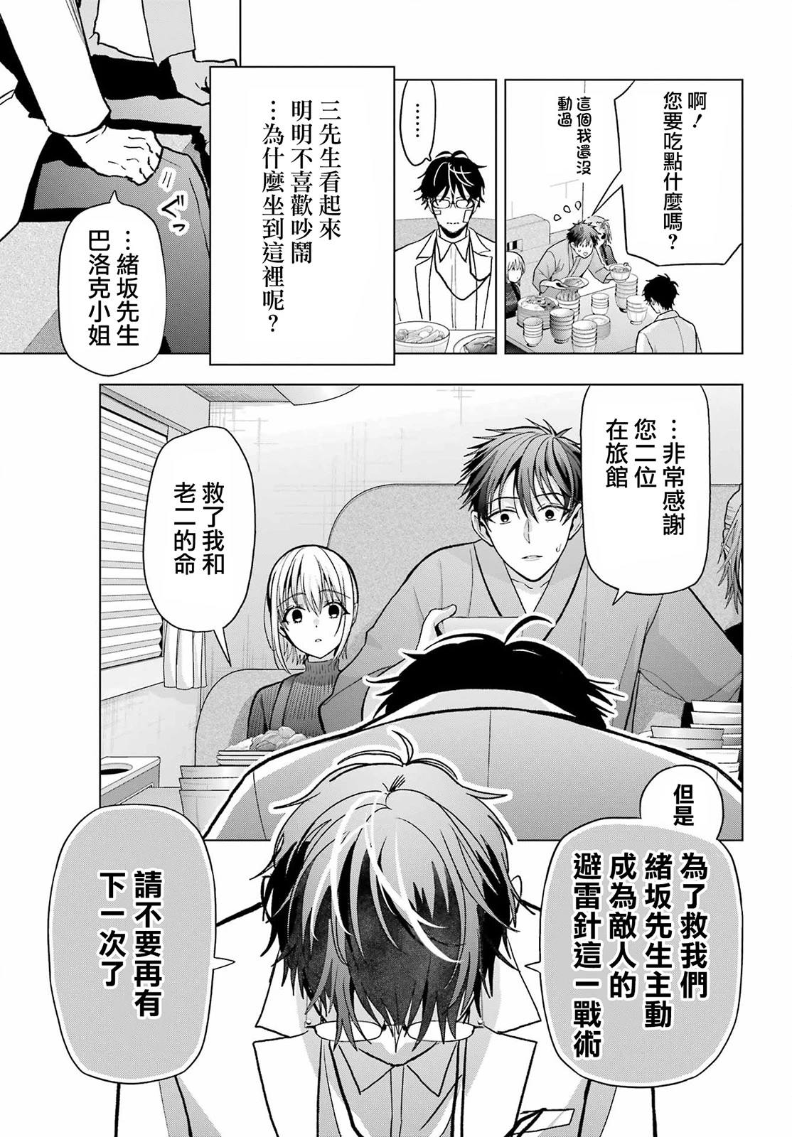 第32话4
