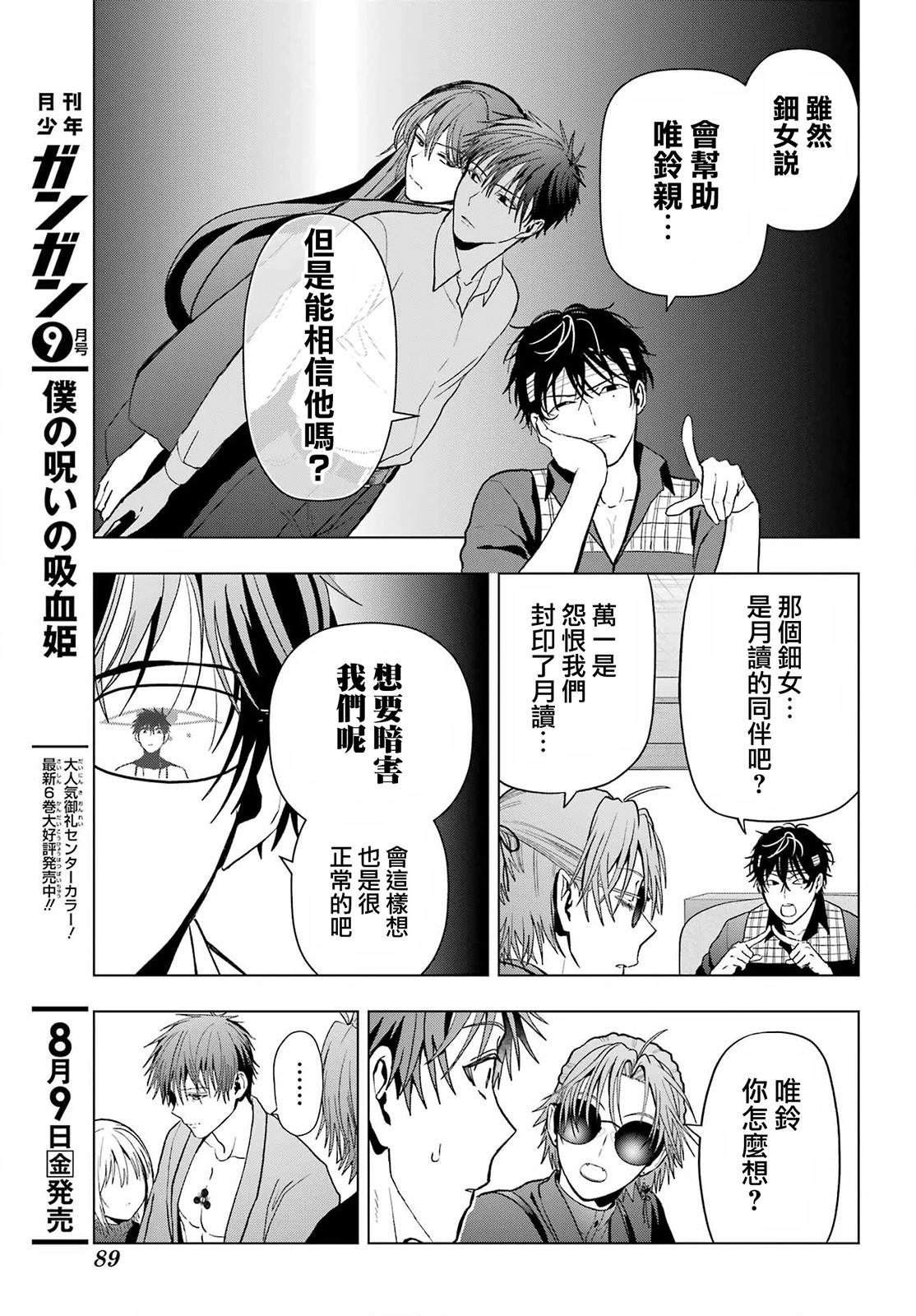第32话14