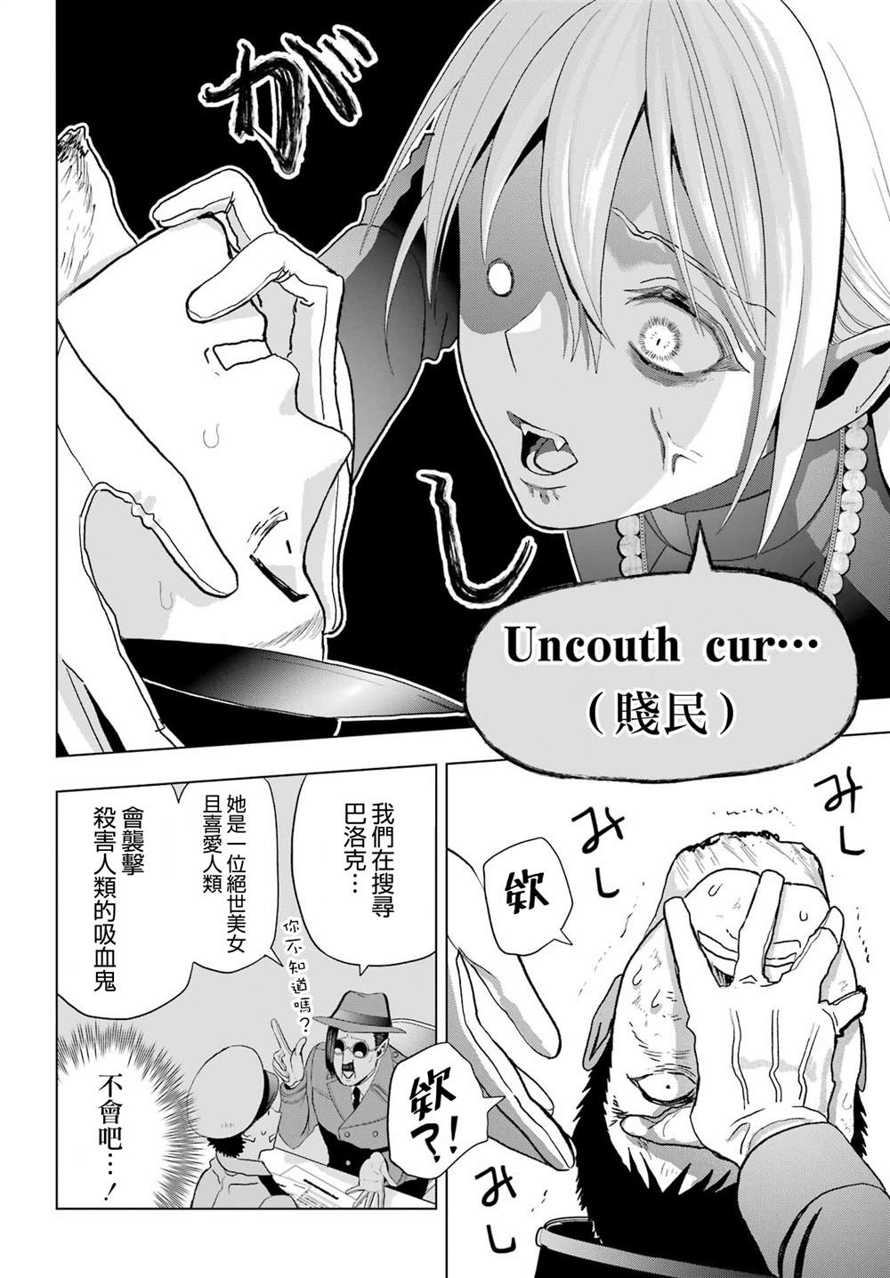 第36话6