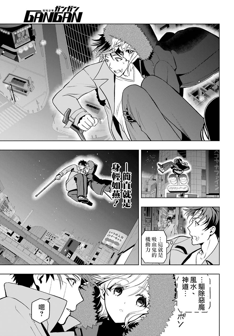 第3话29