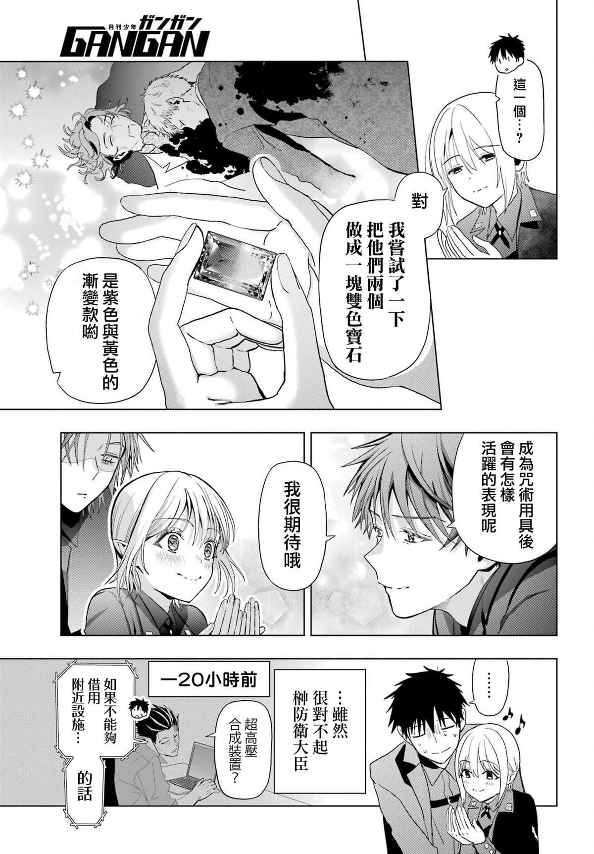 第34话4