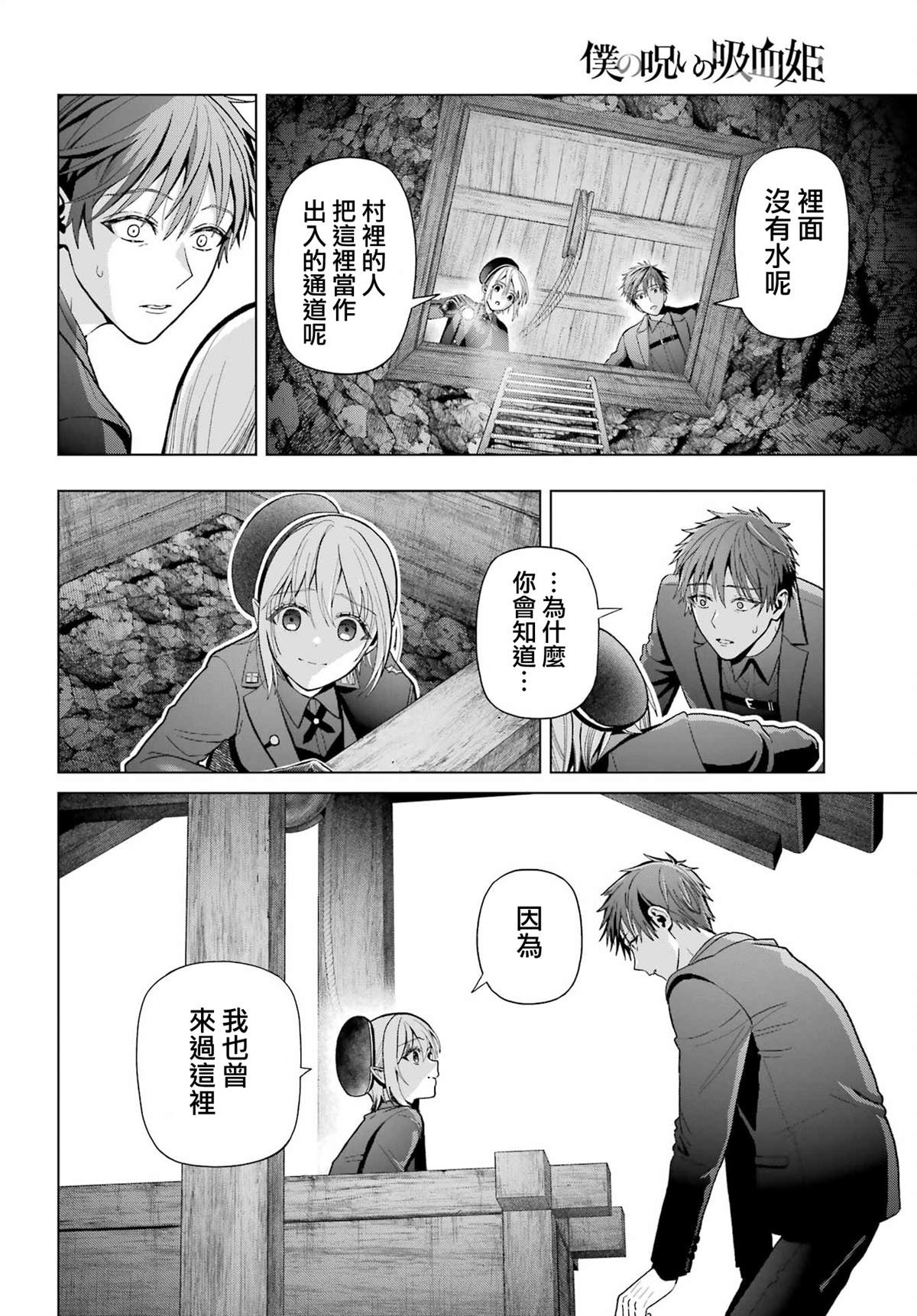 第34话27