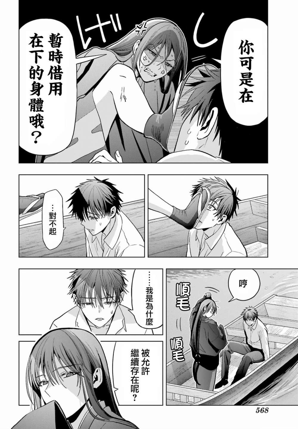 第31话14