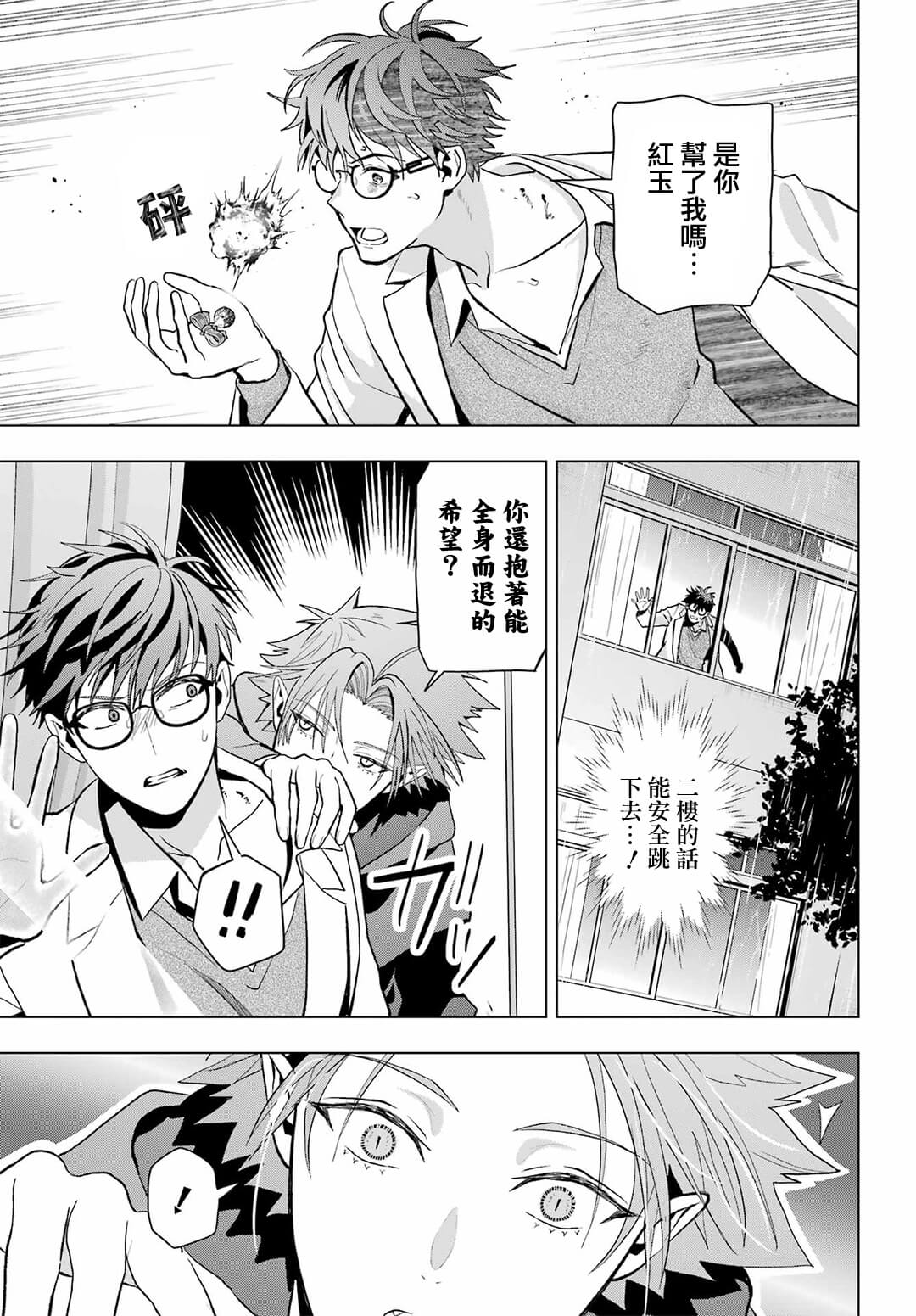 第11话4