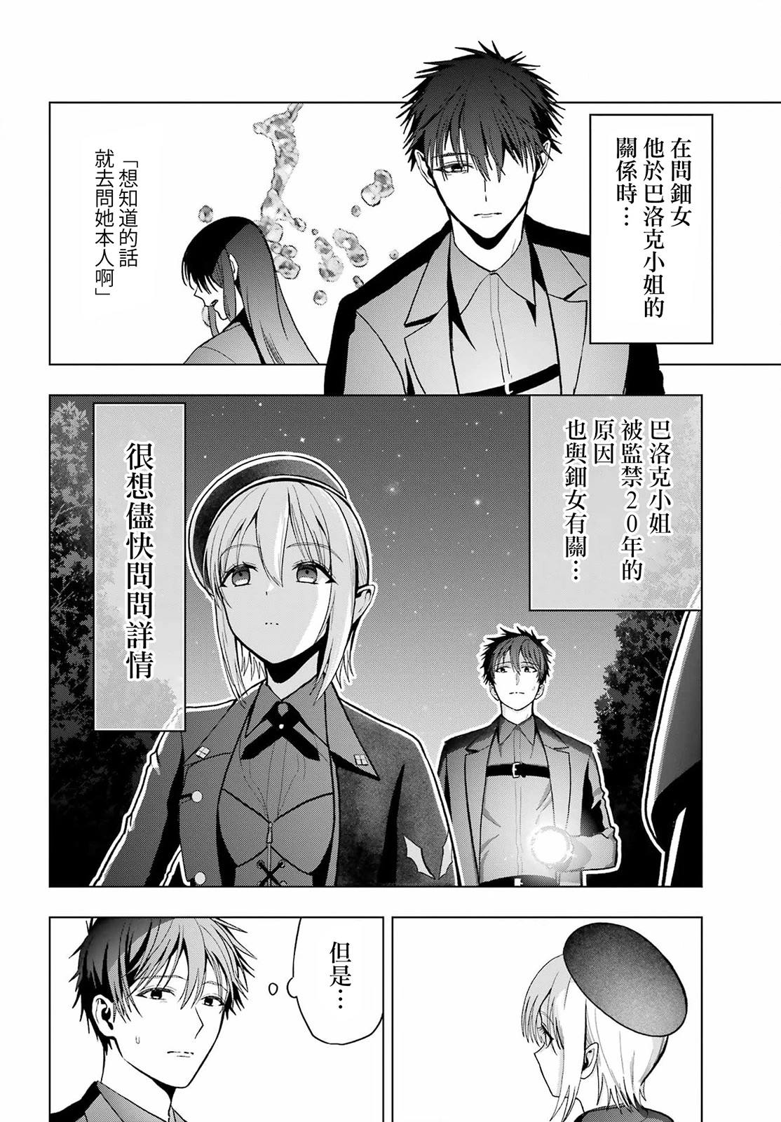第32话25