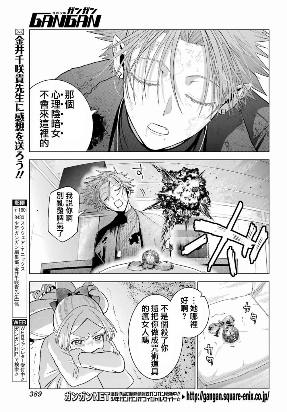 第30.5话12
