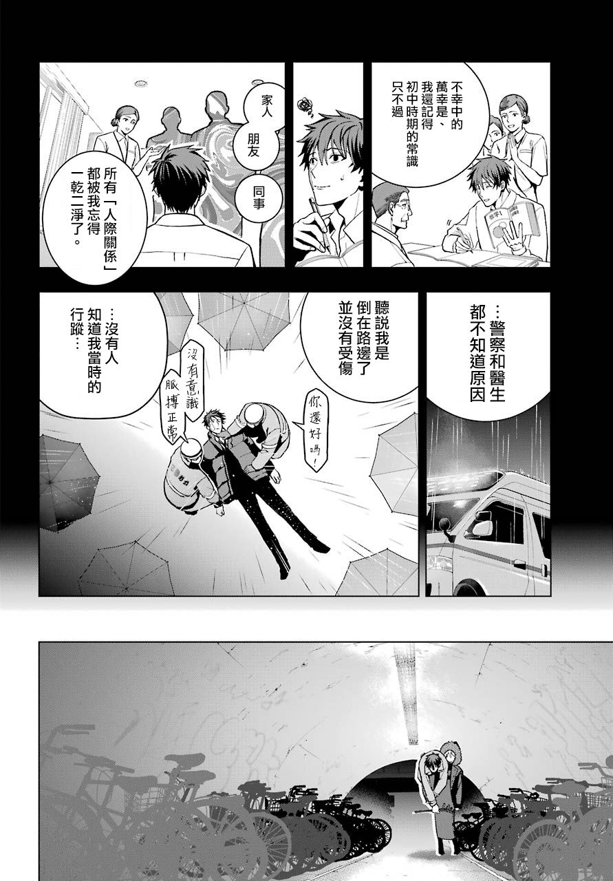 第3话38