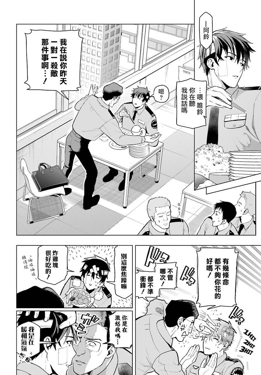 第1话15