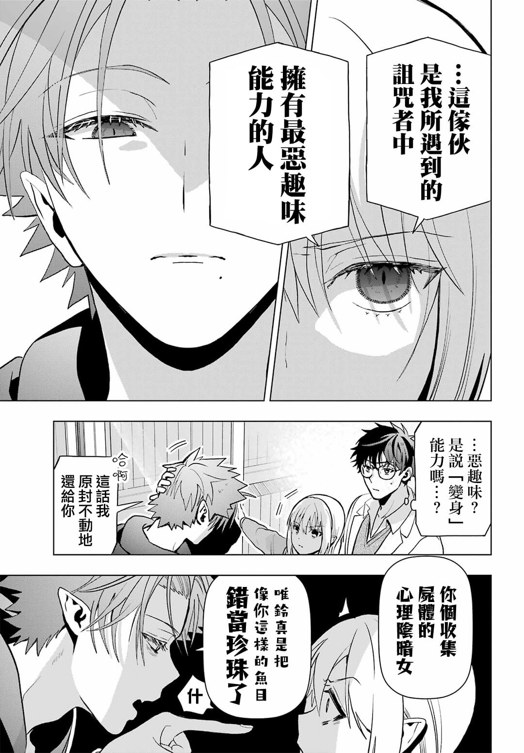 第11话12